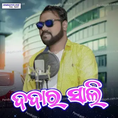 Dadar Shali - Narendra Deep album cover 