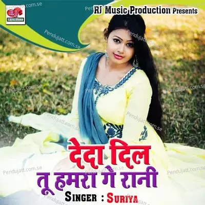 Dade Dil Tu Hamara Ge Rani - Suriya album cover 