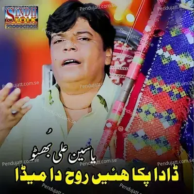 Dadha Pka Hii Rooh Meda - Yaseen Ali Bhutto album cover 