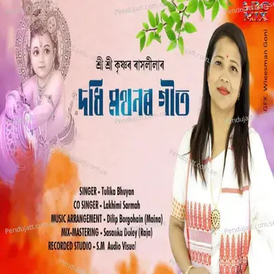 Dadhi Mathanor Geet - Tulika Bhuyan album cover 