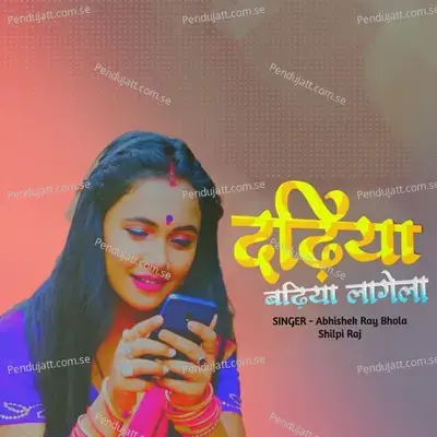 Dadhiya Badhiya Lagela - Abhishek Ray Bhola album cover 