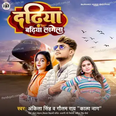 Dadhiya Badhiya Lagelaa - Ankita Singh album cover 