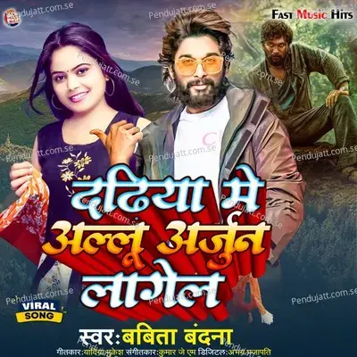 Dadhiya Me Allu Arjun Lagela - Babita Bandana album cover 
