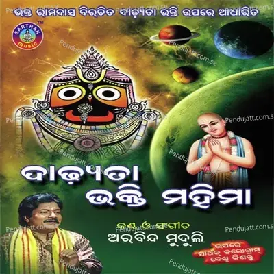 Dadhyata Bhakti Mahima - Babul Bose cover album