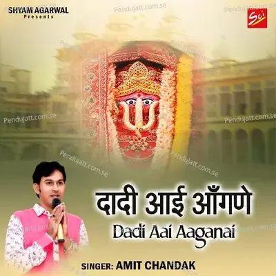 Dadi Aai Aaganai - Amit Chandak album cover 