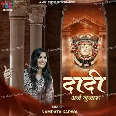 Dadi Arj Gujaru - Namrata Karwa album cover 