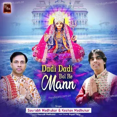 Dadi Dadi Bol Re Mann Dadi Dadi Bol - Saurabh Madhukar album cover 