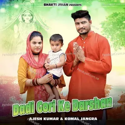 Dadi Gori Ke Darshan - Ajesh Kumar album cover 