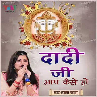 Dadi Ji Aap Kaise Ho - Namrata Karwa album cover 