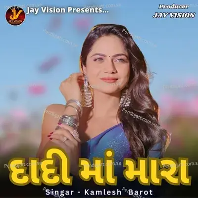 Dadi Ma Mara - Kamlesh Barot album cover 
