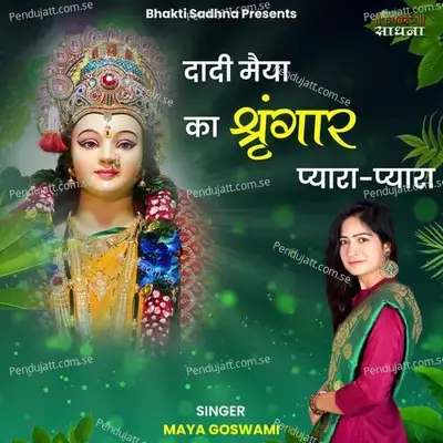 Dadi Maiya Ka Shringar Pyara Pyara - Maya Goswami album cover 