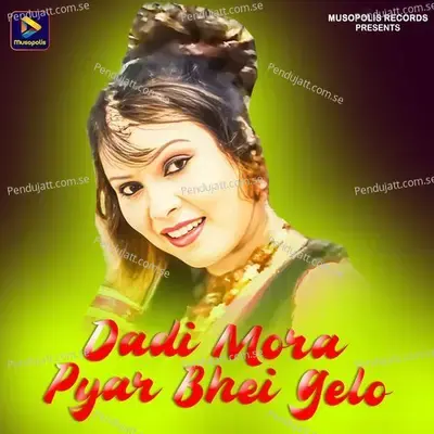 Dadi Mora Pyar Bhei Gelo - Manoj Kumar album cover 