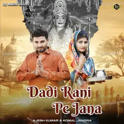 Dadi Rani Pe Jana - Ajesh Kumar