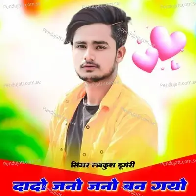 Dado Jano Jano Ban Gayo - Lovekush Dungri album cover 