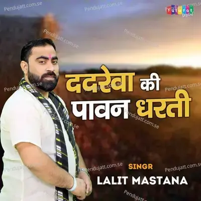 Dadreva Ki Paavan Dharti - Lalit Mastana album cover 