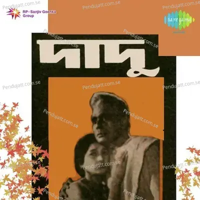 Ami Pradiper Niche Porhe Thaka - Arati Mukherjee album cover 