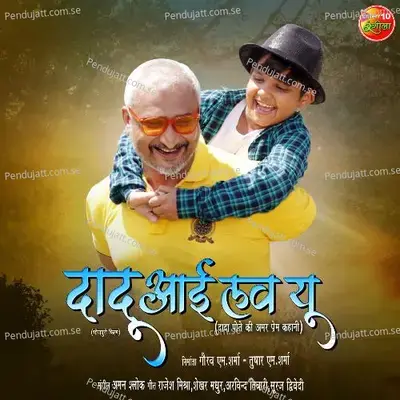 Dadu I Love You - Jatindar Singh album cover 