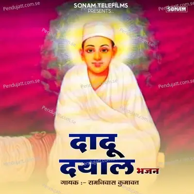 Dadudayal Bhajan - Ramniwas Kumawat album cover 