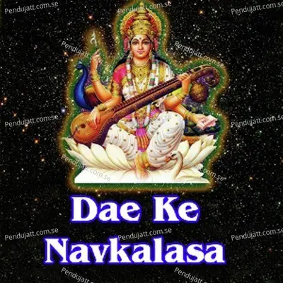 Dae Ke Navkalasa - Alka Chandrakar cover album