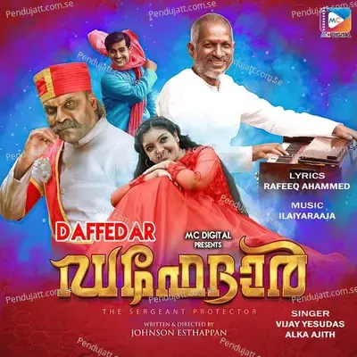 Poothumbakk Innallo - Ilaiyaraaja album cover 