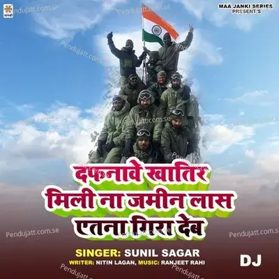 Dafnawe Khatir Mili Na Jamin Las Aetna Gira Deb Dj - Sunil Sagar album cover 