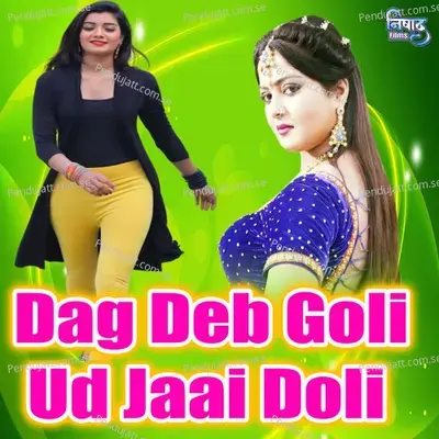 Dag Deb Goli Ud Jaai Doli - Anwar