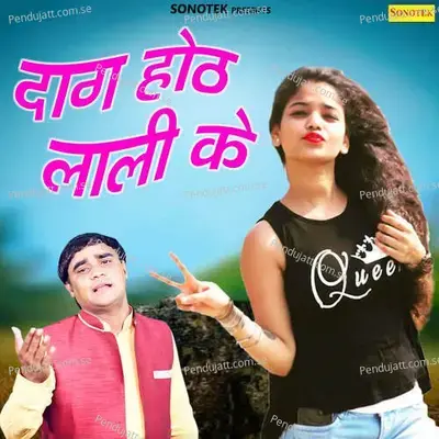 Thoka Bhagat - Ramdhan Gujjar album cover 