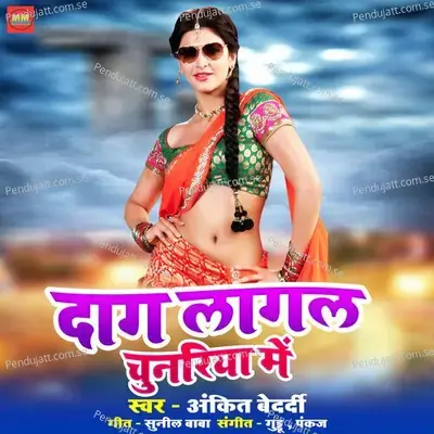 Dag Lagal Chunariya Me - Ankit Bedardi album cover 