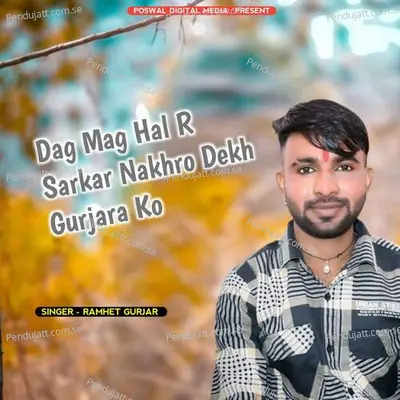 Dag Mag Hal R Sarkar Nakhro Dekh Gurjara Ko - Ramhet Gurjar album cover 