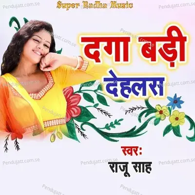 Daga Badi Dehalas - Raju Sah