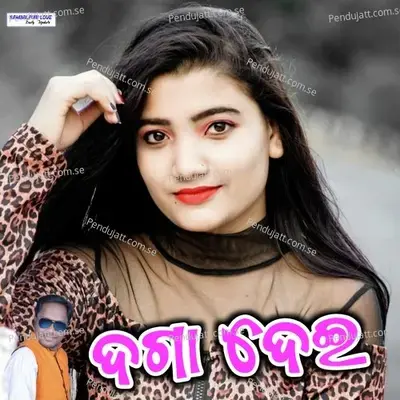 Daga Dei - Sohita Tandi album cover 