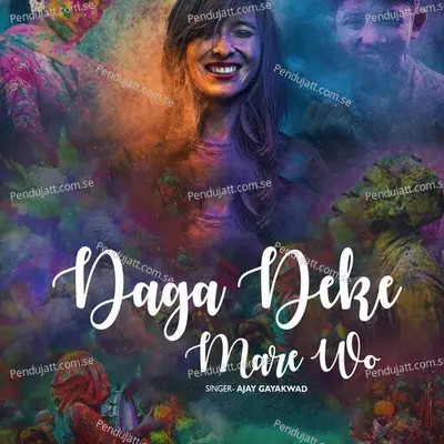 Daga Deke Mare Wo - Ajay Gaikwad album cover 