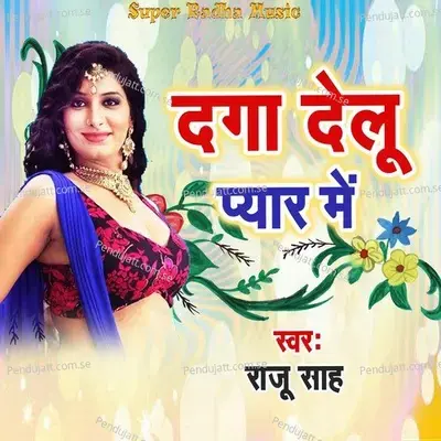 Daga Delu Pyar Me - Raju Sah