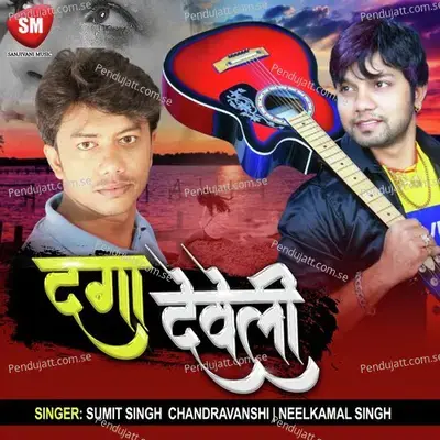 Daga Develi - Sumit Singh Chandrwanshi album cover 