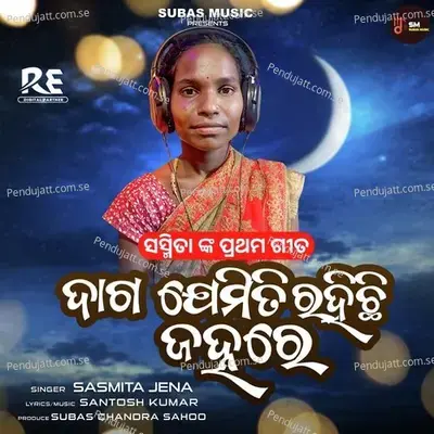 Daga Jemiti Rahichhi Janhare - Sasmita Jena album cover 