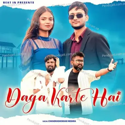 Daga Karte Hai - Chandralekha Annupamaa album cover 
