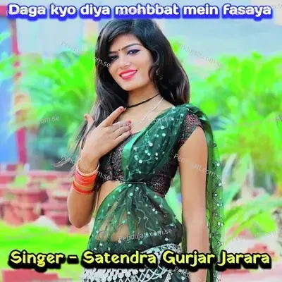 Daga Kyo Diya Mohbbat Mein Fasaya - Satendra Gurjar Jarara