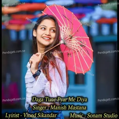 Daga Tune Pyar Me Diya - Sonam Studio