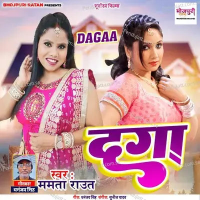 Dagaa - Mamta Raut album cover 