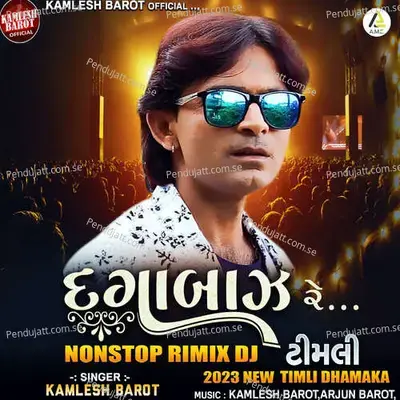 Prem Ni Vaato - Kamlesh Barot album cover 