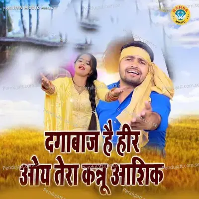 Dagabaj He Hir Oye Tera Kannu Aashiq - Annu Sharma album cover 