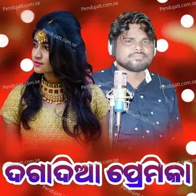 Dagadia Premika - Jashobanta Sagar album cover 