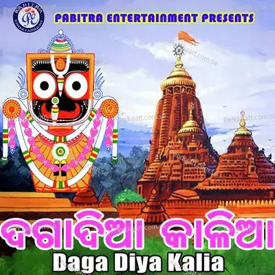 Dagadiya Kalia - Sanjay Sahoo cover album
