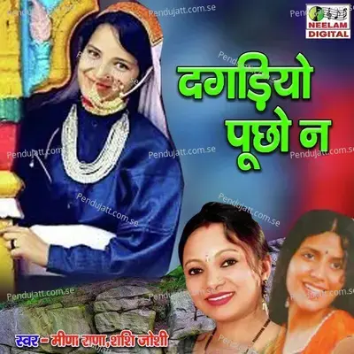 Dagadiyo Poocho Na - Ashok Chouhan album cover 