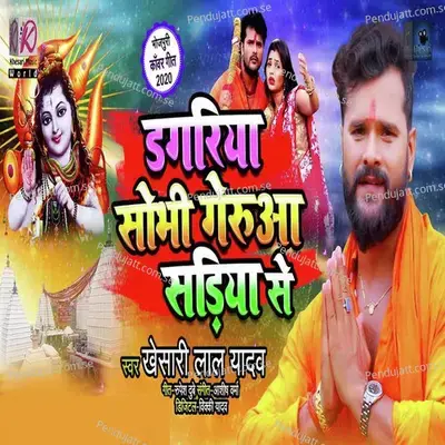 Dagariya Sobhi Gerua Sadiya Se - Khesari Lal Yadav album cover 