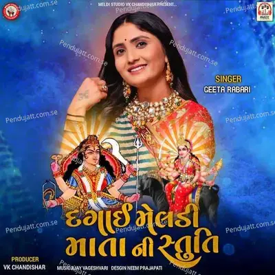Dagay Meldi Mata Ni Stuti - Geeta Rabari album cover 