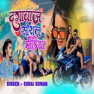 Dagebaj Socile Media - Suraj Kumar album cover 