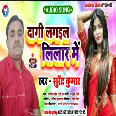 Dagi Lagail Lilar Me - Surendra Kumar album cover 