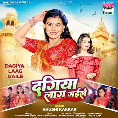 Dagiya Laag Gaile - Khushi Kakkar album cover 