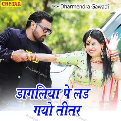 Dagliya Pe Lag Gayo Teetar - Dharmendra Gawadi album cover 